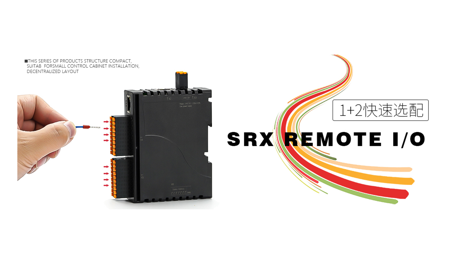 SRX系列一体式分布式I/O（IP20）